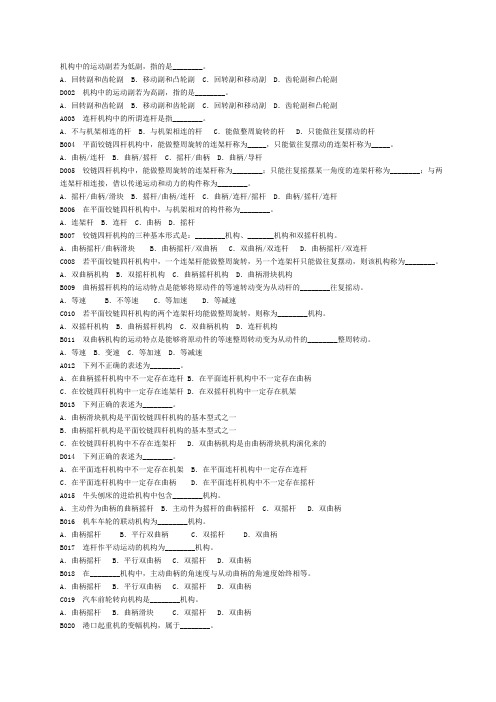 轮机工程基础