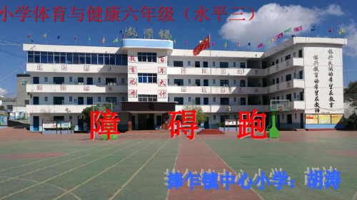 奔跑游戏:障碍跑