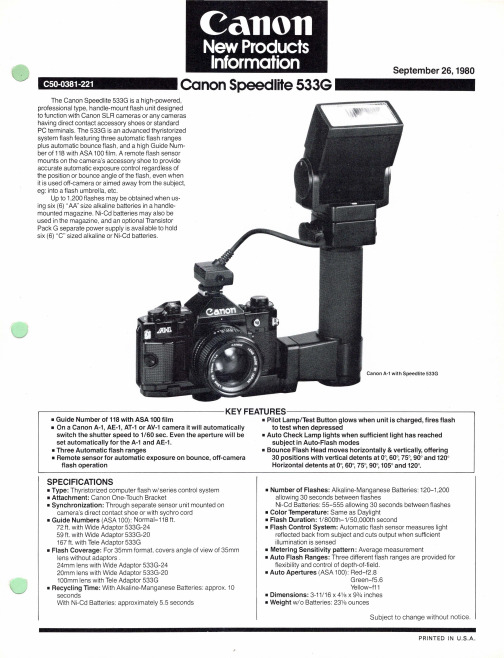 Canon Speedlite 533G 高功率专业闪光灯说明书