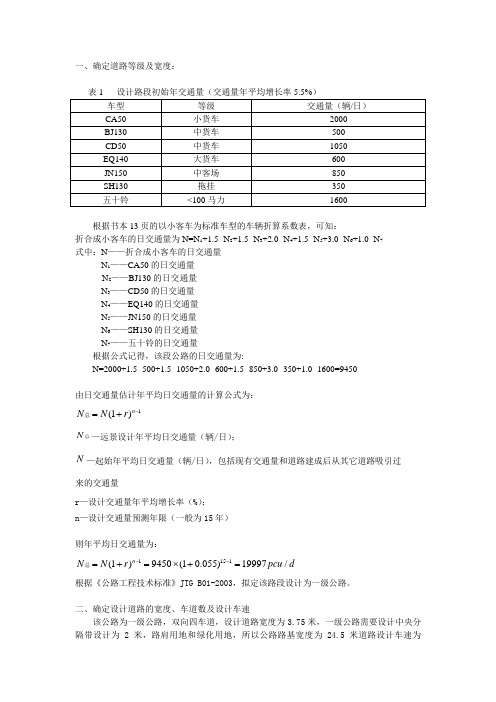 汽车折算系数