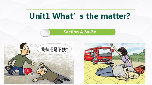 人教版八年级英语下册Unit 1 Section A 3a-3c 课件