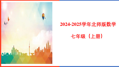 3.1代数式(第一课时)   课件(共30张PPT)北师大版(2024)数学七年级上册