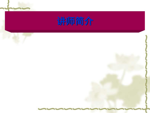 巴菲特价值投资的六项法则---演示1