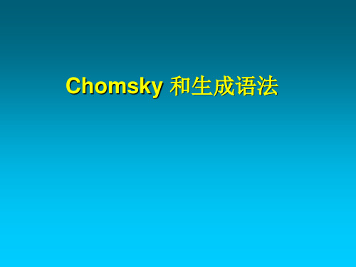 语言学概论(中文导论)3NoamChomsky