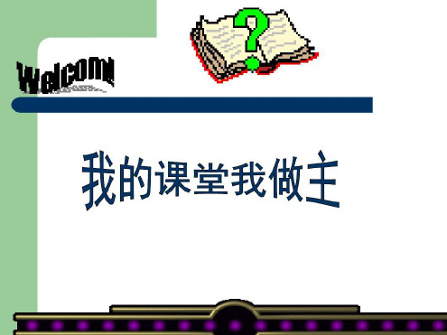 七年级数学下册第五章相交线与平行线复习课件(1)人教版