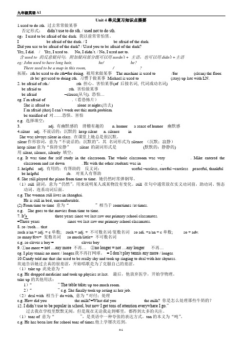 (完整版)人教版9年级英语上U4知识要点学生版