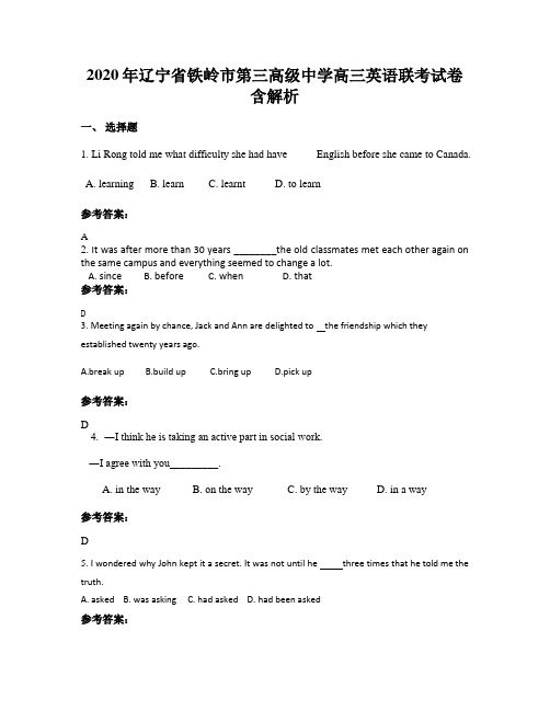 2020年辽宁省铁岭市第三高级中学高三英语联考试卷含解析