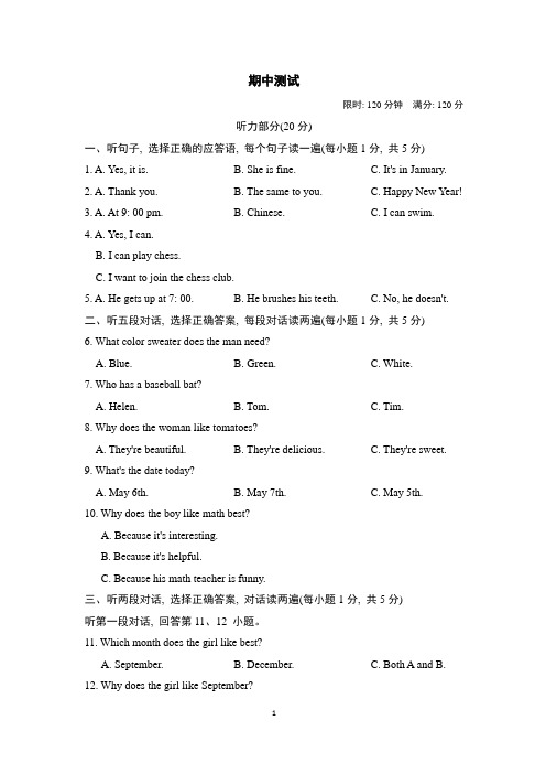 鲁教版六年级英语下册期中测试附答案