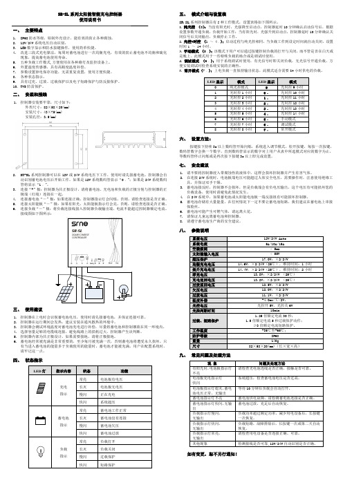 SL系列-控制器使用说明书