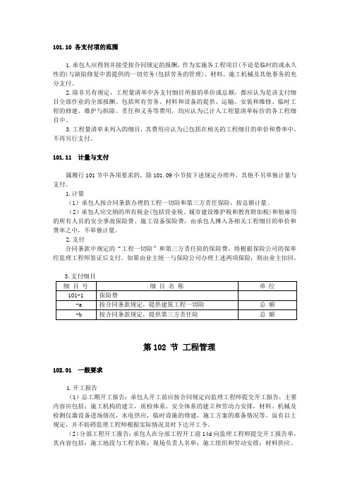 100章计量标准