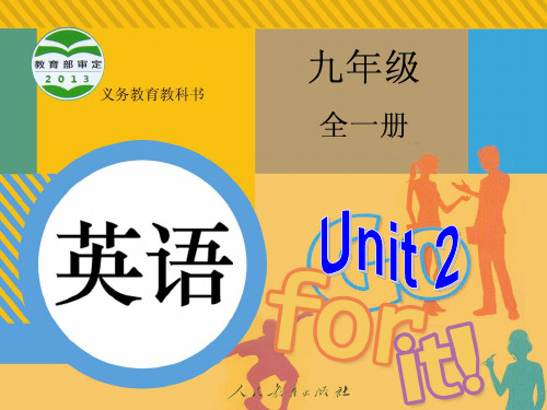 人教版九年级英语Unit2全单元课件