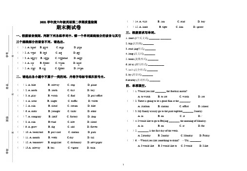 2021年春PEP六年级下册英语期末试卷 (7)