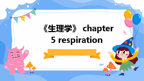 《生理学》 CHAPTER 5 RESPIRATION