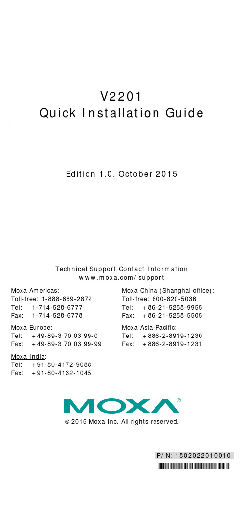 Moxa V2201 系列超级迷你x86嵌入式计算机说明书