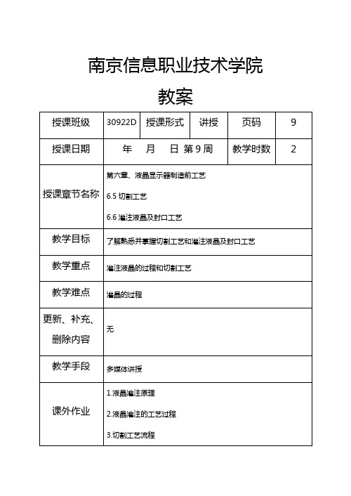 首页9(OK)灌晶封口