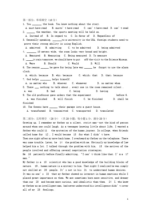 江苏省灌南高级中学高二英语上学期期中模拟试题牛津译林版