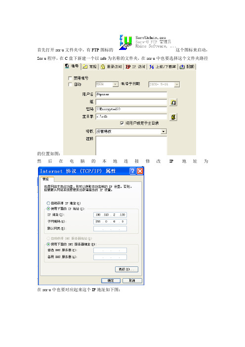 基站侧调测方案