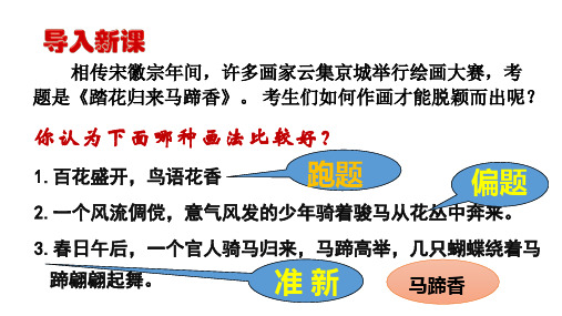 高考语文复习模拟作文“善言与敢言”作文讲评课件30张