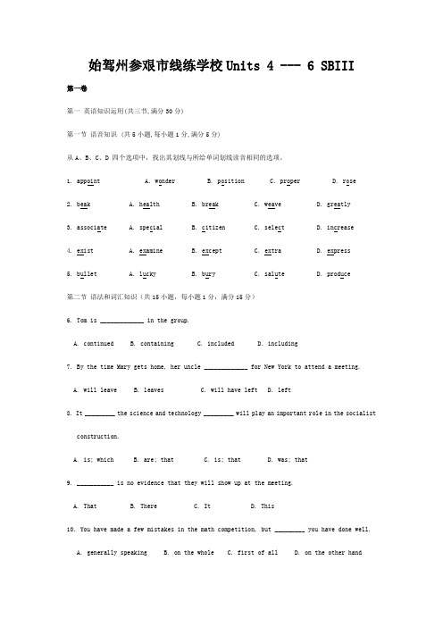 线练学校高三第一轮复习资料Units  SBIII2