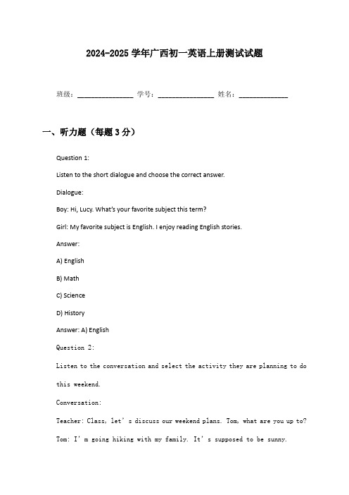 2024-2025学年广西初一英语上册测试试题及答案