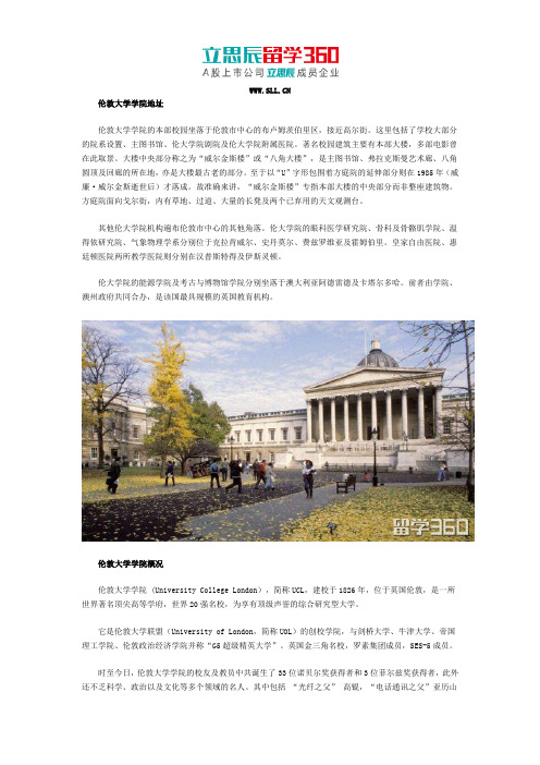 伦敦大学学院地址