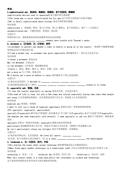 外研版英语选修七module4(第1课时)知识点