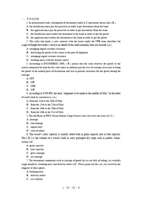 全国国际货运代理考试《货代英语》试卷及答案