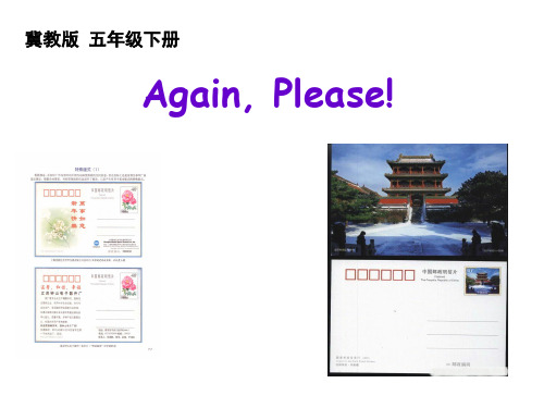 最新冀教版五年级英语下册课件:Unit 3 Again, Please!