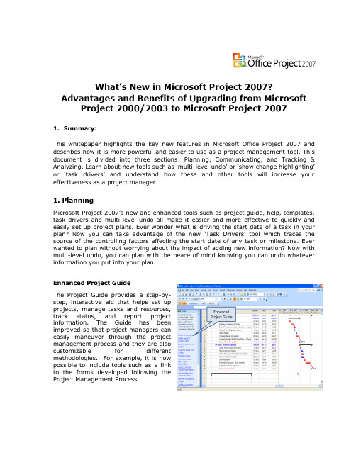 Microsoft Project 2007 白皮书：新功能与优势说明书