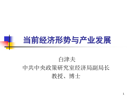 中小企业在产业结构调整中乘势而为