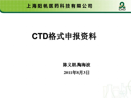 CTD文件介绍