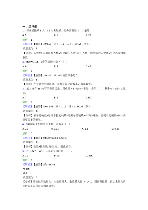 2022年小学数学二年级下册第六单元经典复习题(答案解析)