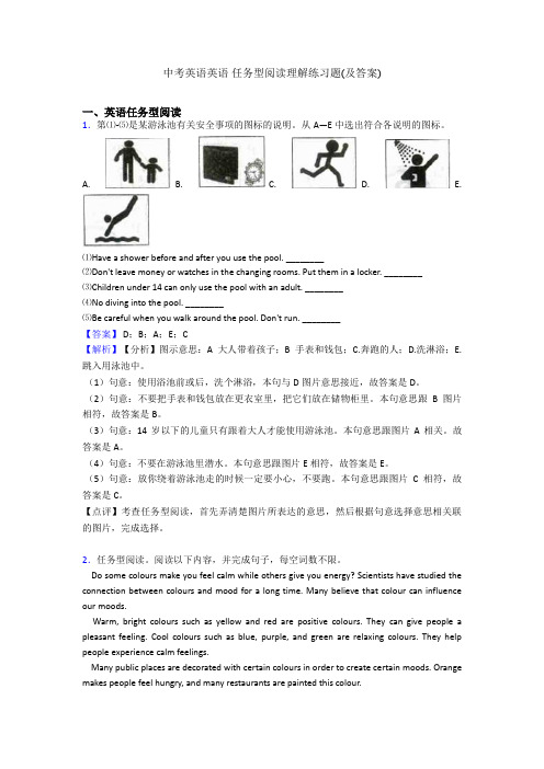 中考英语英语 任务型阅读理解练习题(及答案)