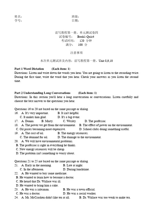 Quiz 4 试卷