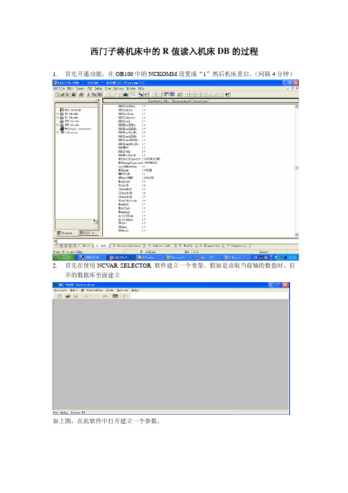 西门子系统读取R值进入机床DB的步骤