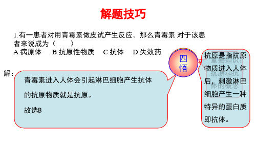 九年级科学全册华师大版课件：第十七讲培优训练(共18张PPT)