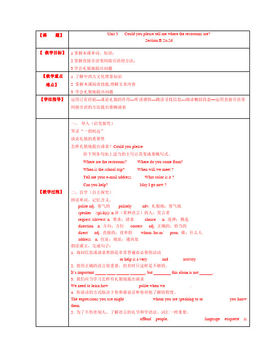 2020年人教版英语九年级Unit3 SectionB 2a-2d教案设计