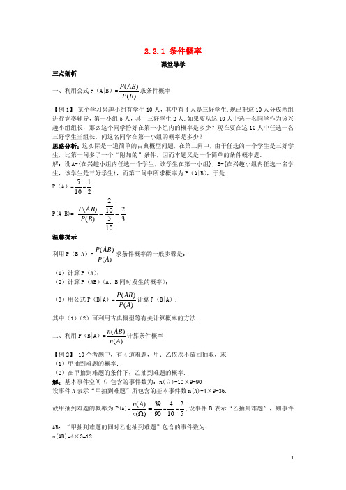 高中数学 第二章 随机变量及其分布 2.2 二项分布及其