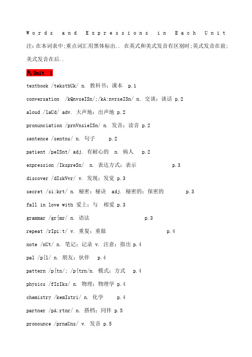 人教版九年级全册英语单词词汇表