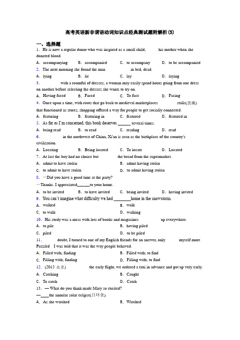 高考英语新非谓语动词知识点经典测试题附解析(5)