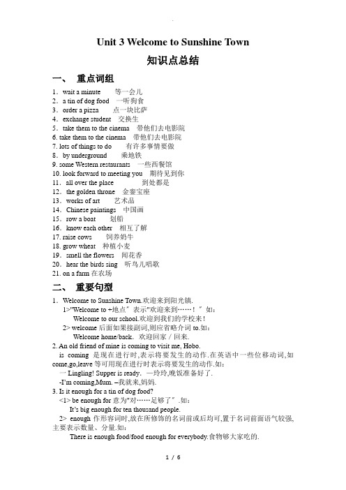 牛津译林版7B-Unit-3-知识点