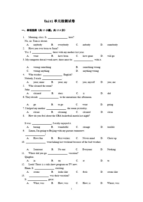 2015年秋人教版英语八年级上Unit1单元检测试卷及答案