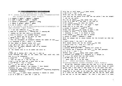 2006年河北省普通高等学校对口招生考试英语试题