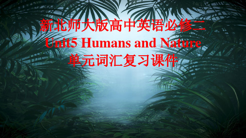 新北师大版高中英语必修二Unit5Humans and Nature单元词汇复习课件