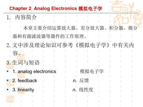 电气工程与自动化专业英语(第2版)Chapter02电子课件