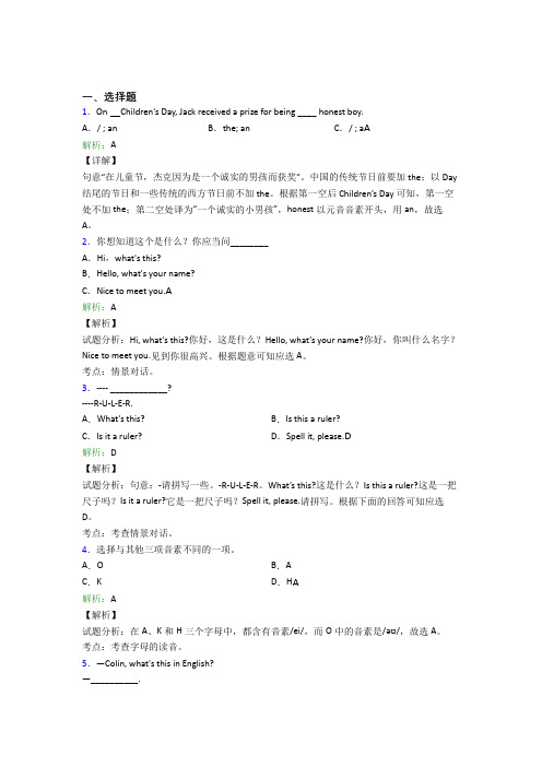 陕西省汉中市龙岗学校初中英语七年级上册Starter Unit 2知识点总结(提高培优)