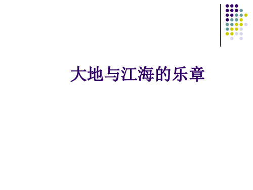 四年级下册美术小桥、流水、森林岭南版 (5)