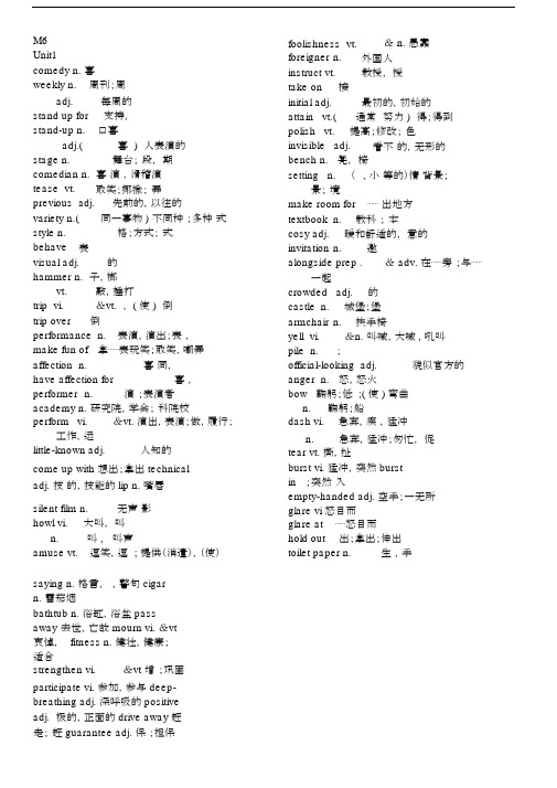 (完整word版)牛津高中英语模块六单词表.docx