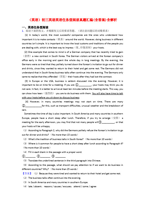 (英语)初三英语英语任务型阅读真题汇编(含答案)含解析