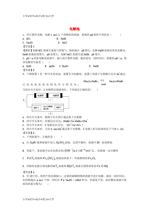 配套K12河南省罗山高中2016届高三化学二轮复习 考点突破79 电解池(含解析)